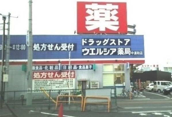 ヌーベル中浦和の物件内観写真